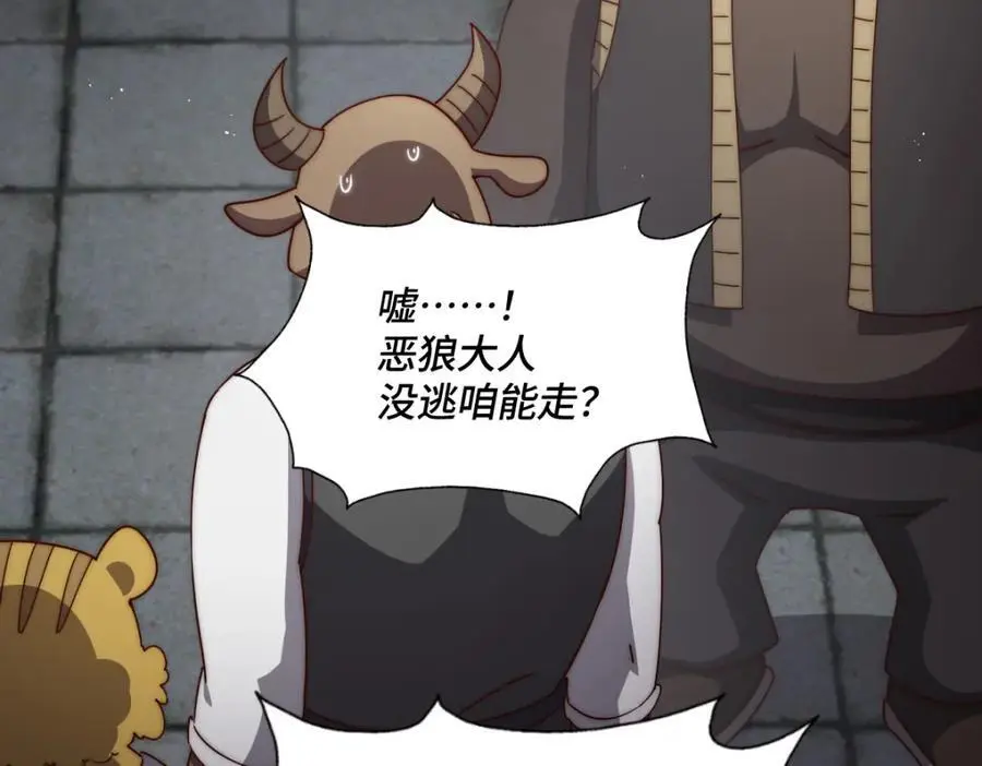 第279话 换皮计划35