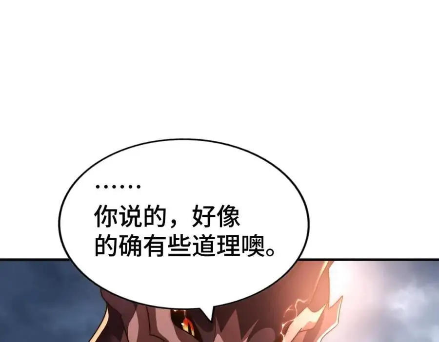 第264话 风云宗攻来！163