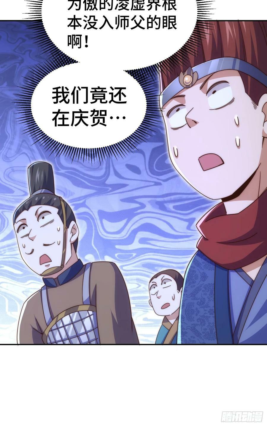 第195话 获得最高修为？！35