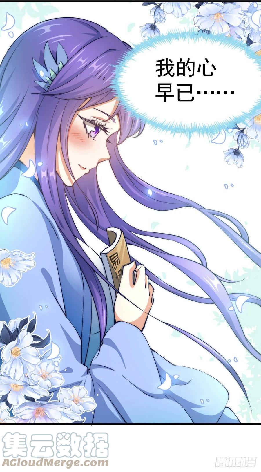 第36话 擦出爱情的火花38