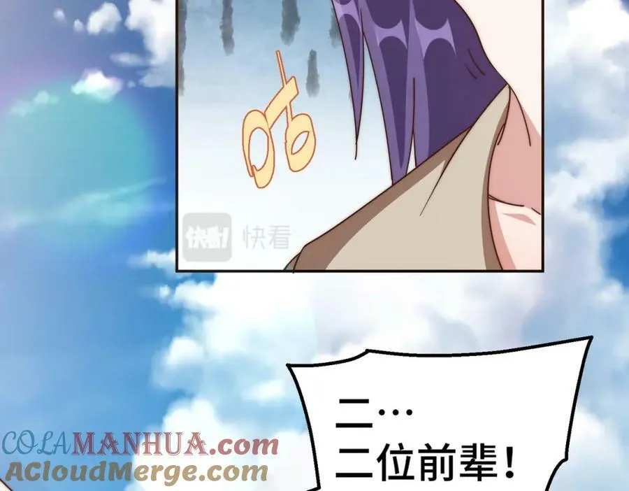 第214话 姜至的复仇计划76