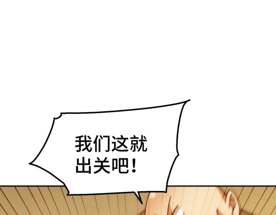 第220话 八品阵法师119