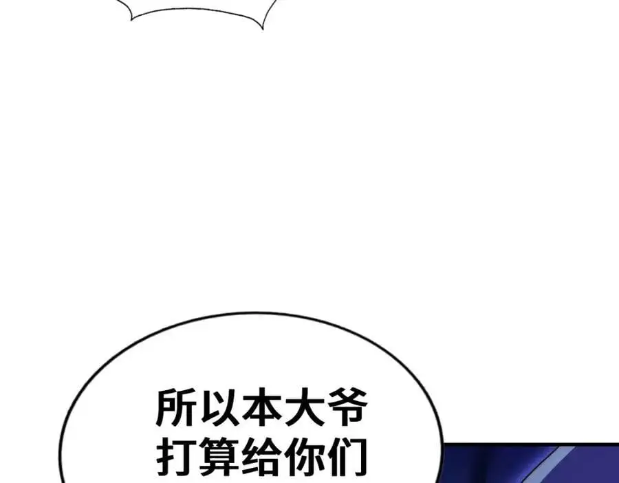 第264话 风云宗攻来！166