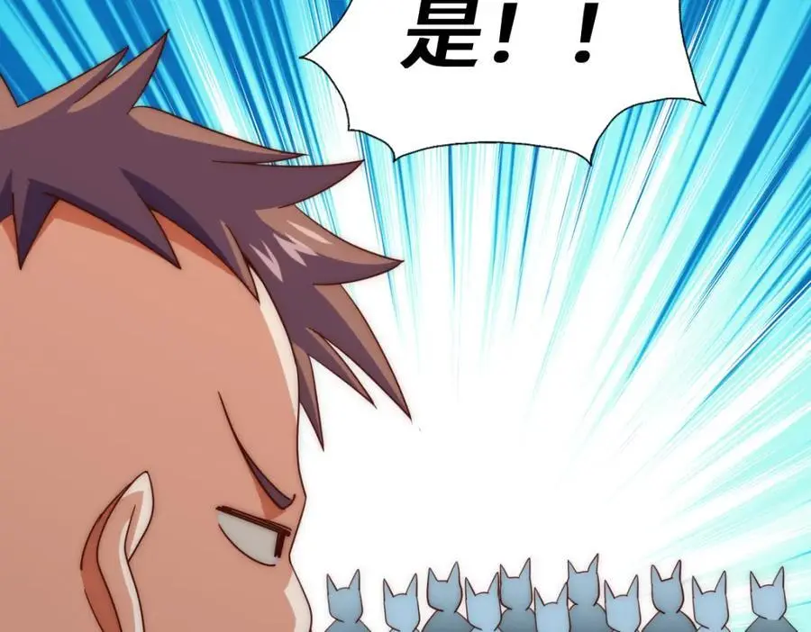 第279话 换皮计划83