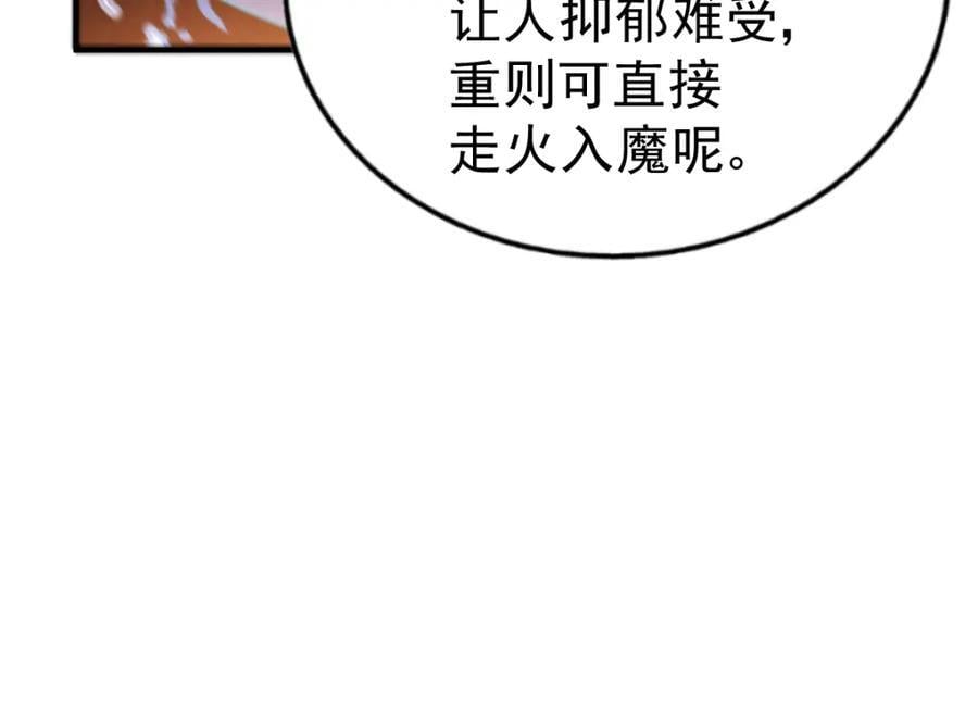 第242话 英雄难过美人关47