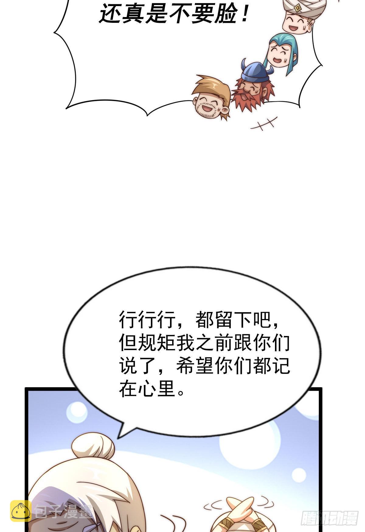第128话 拳打易枫脚踹骷髅9