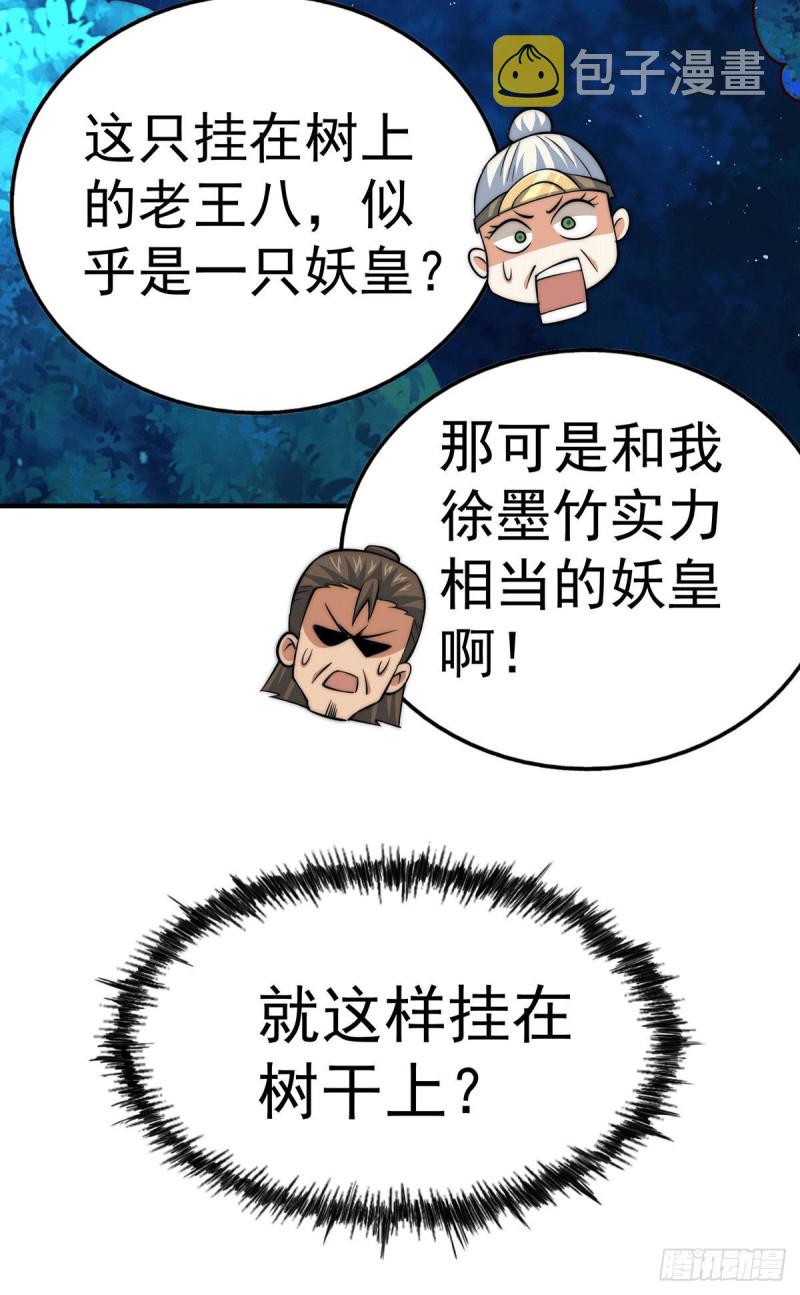 第44话 易先生靠弹琴收小弟？28