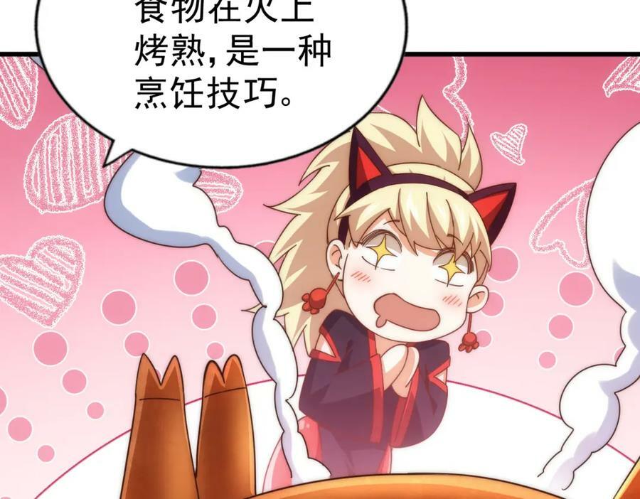 第220话 八品阵法师173