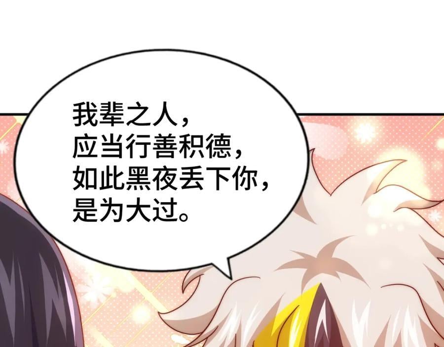 第258话 寻宝男孩121