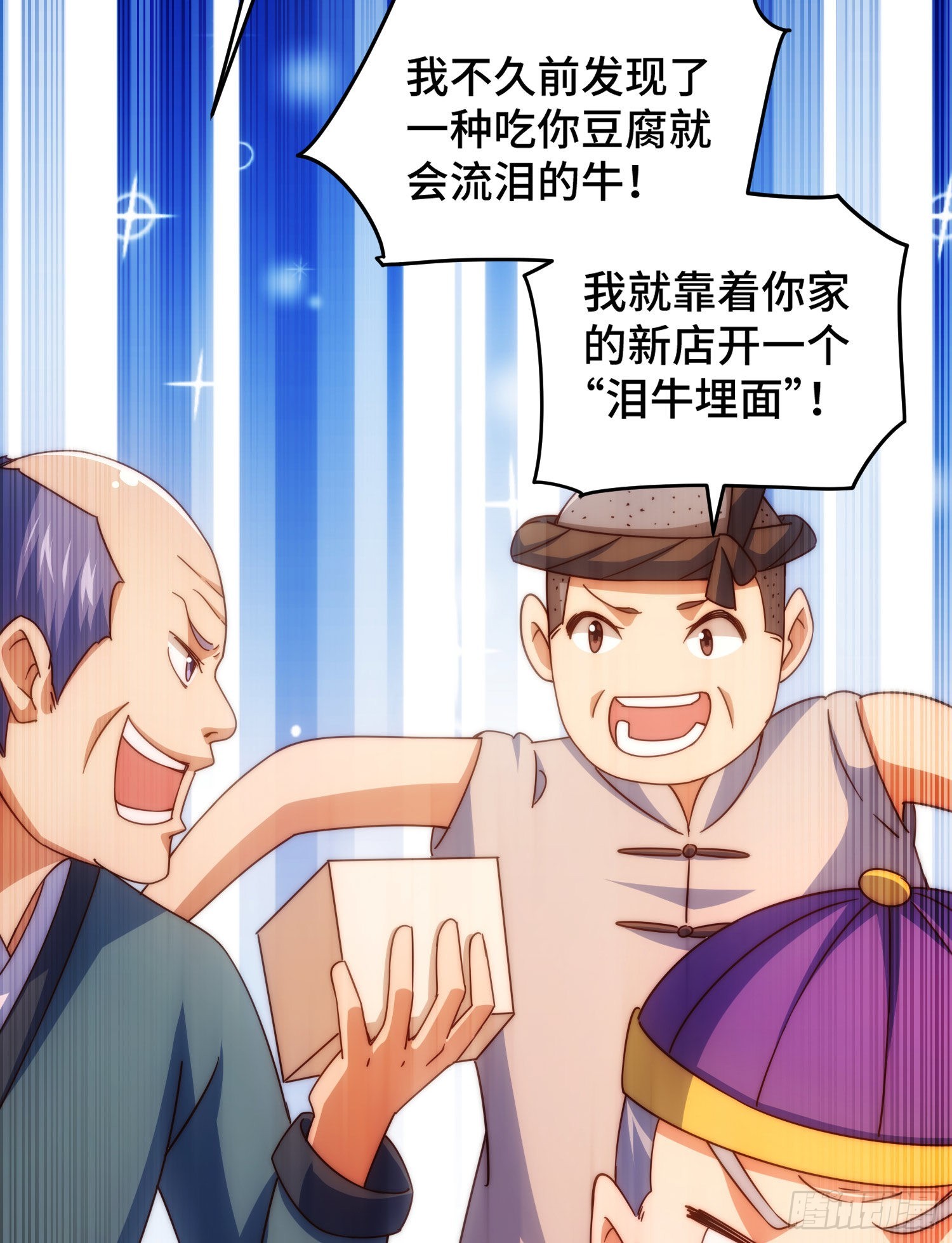 第129话 建宗大业6