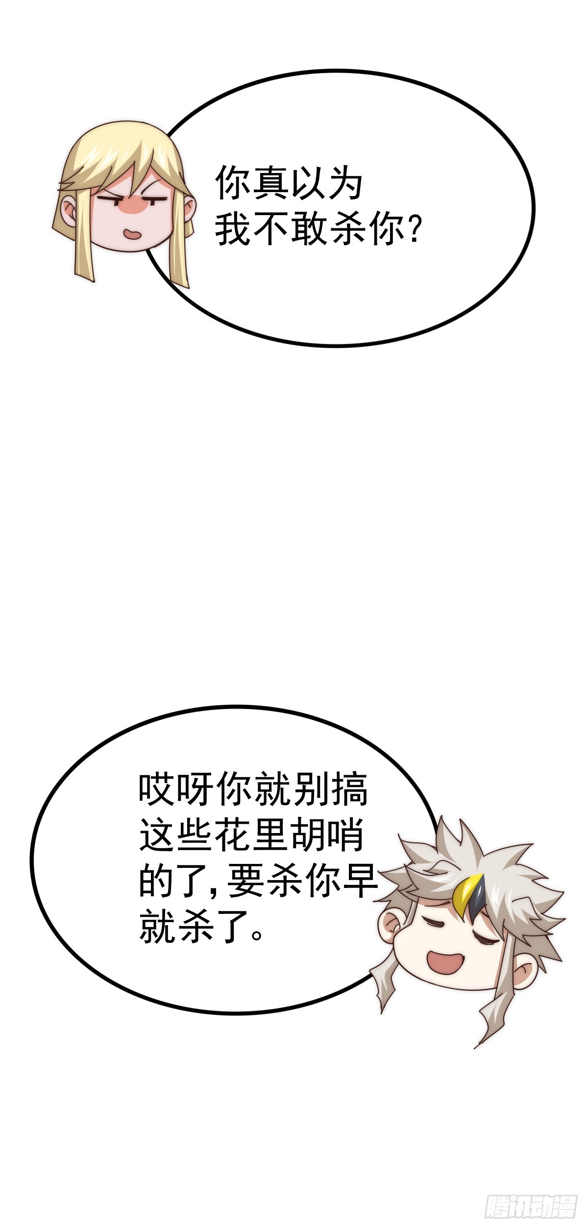 第177话 下次再见16