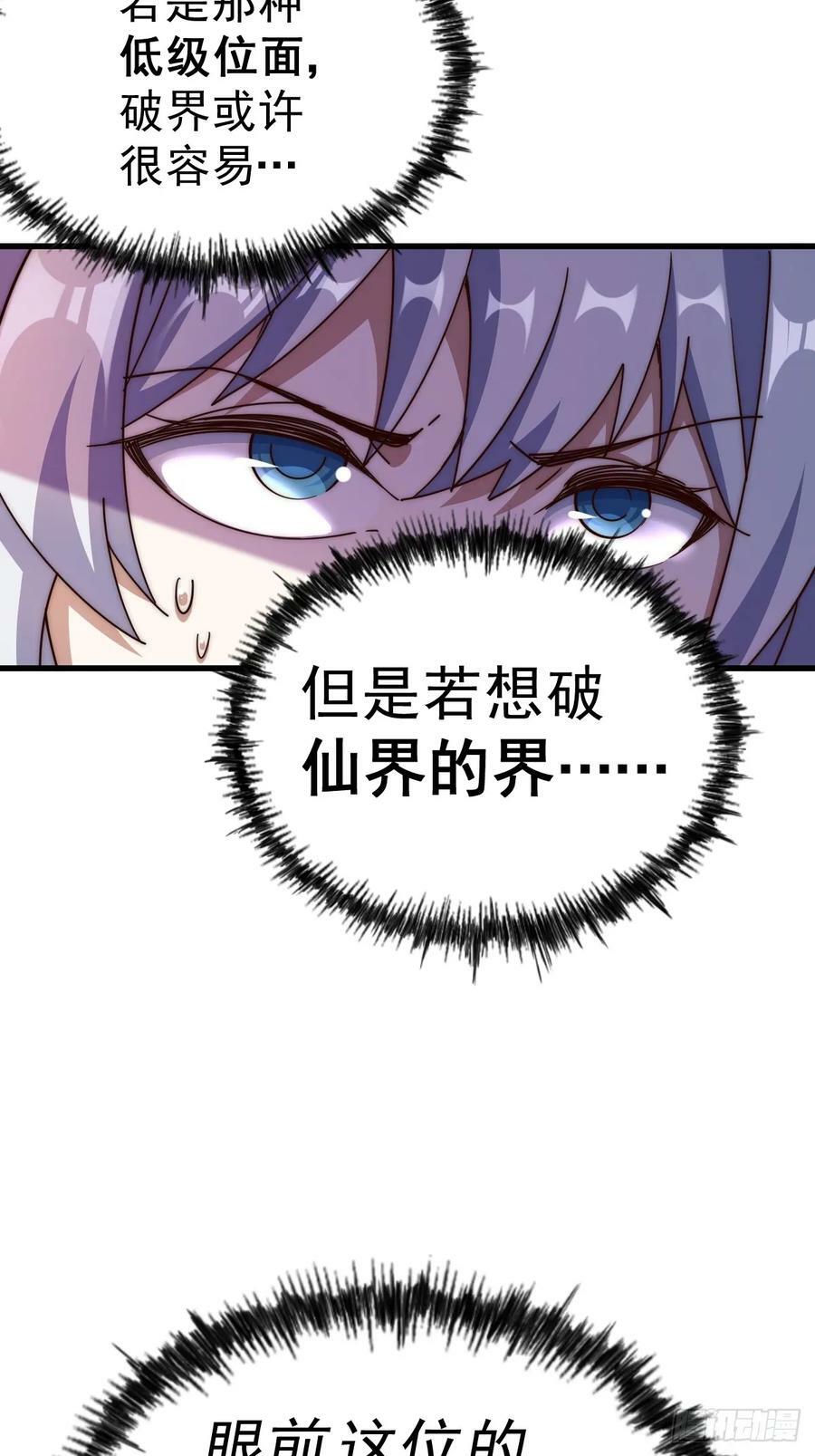 第202话 追随于我42