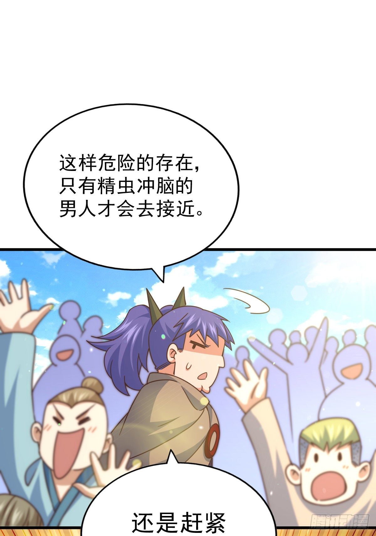 第109话 渣男娶亲54