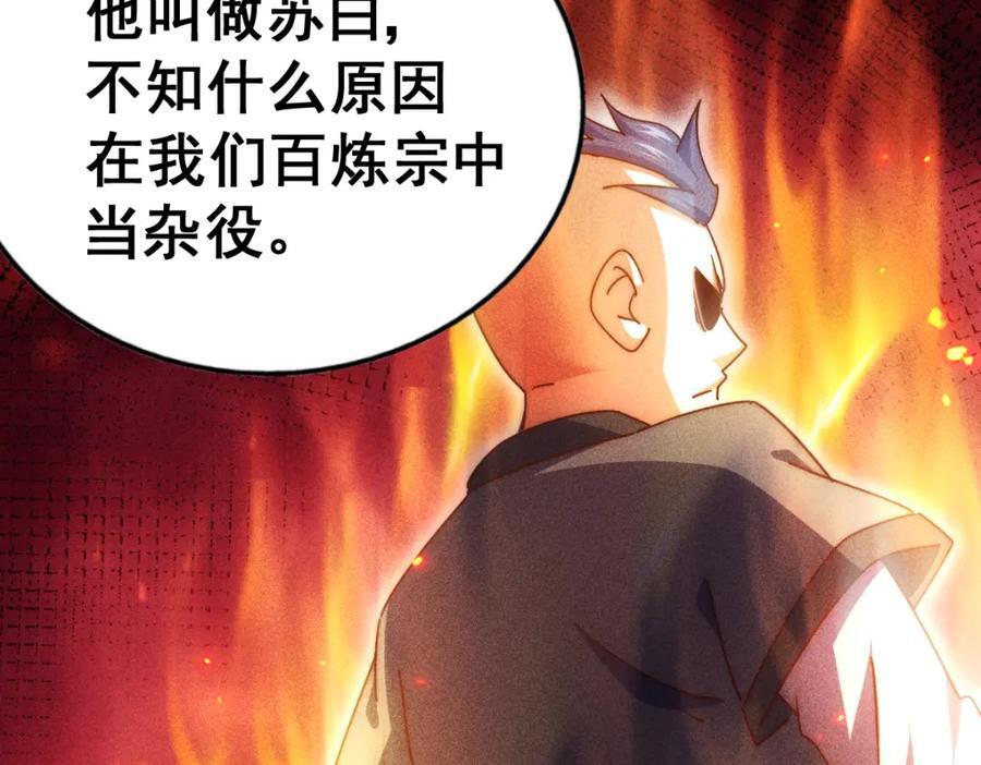 第248 叫本渣男靓仔！！150