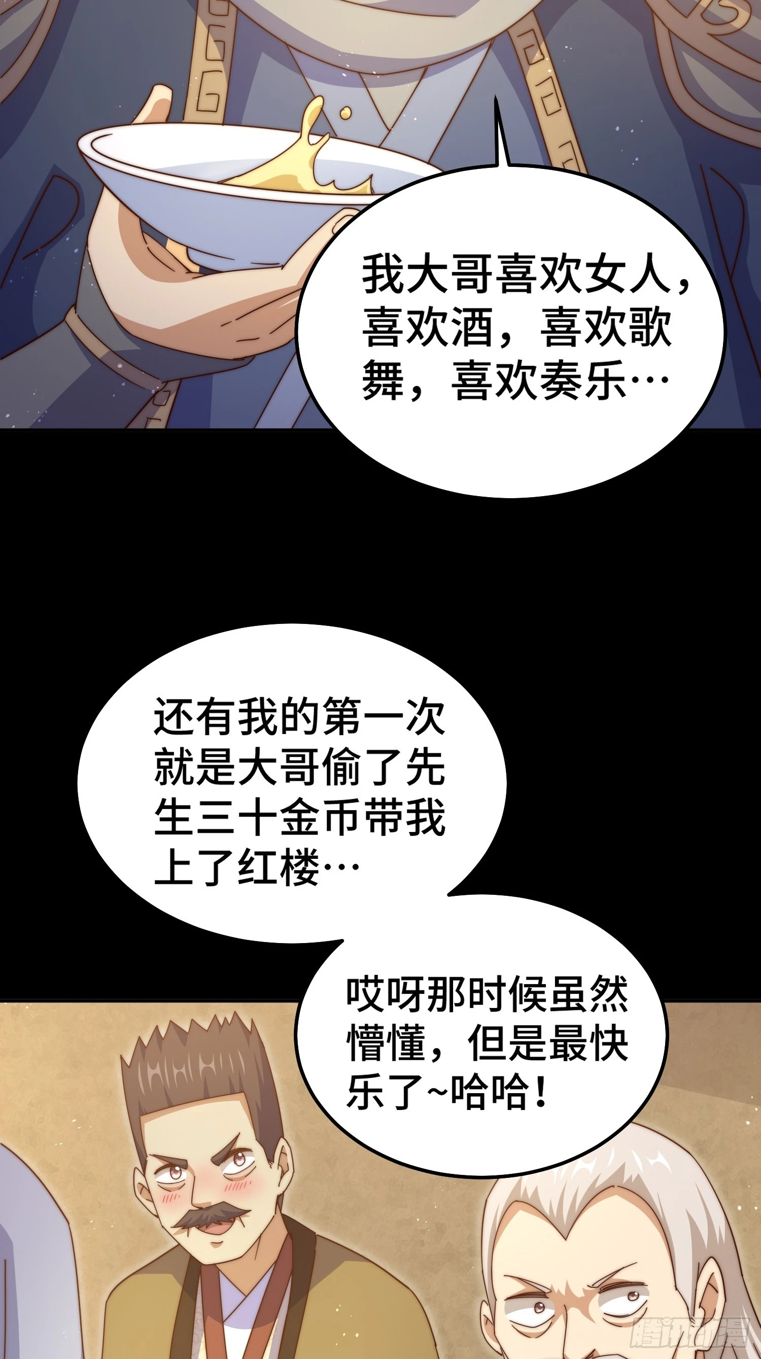 第185话 回忆往事79