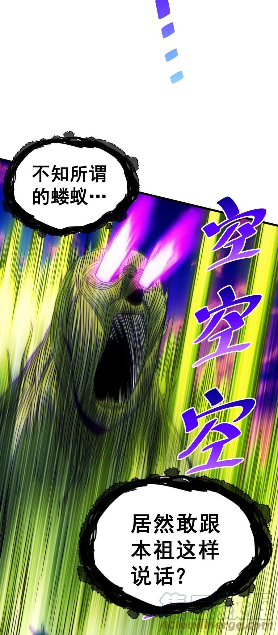 第80话 不赔钱就死！45