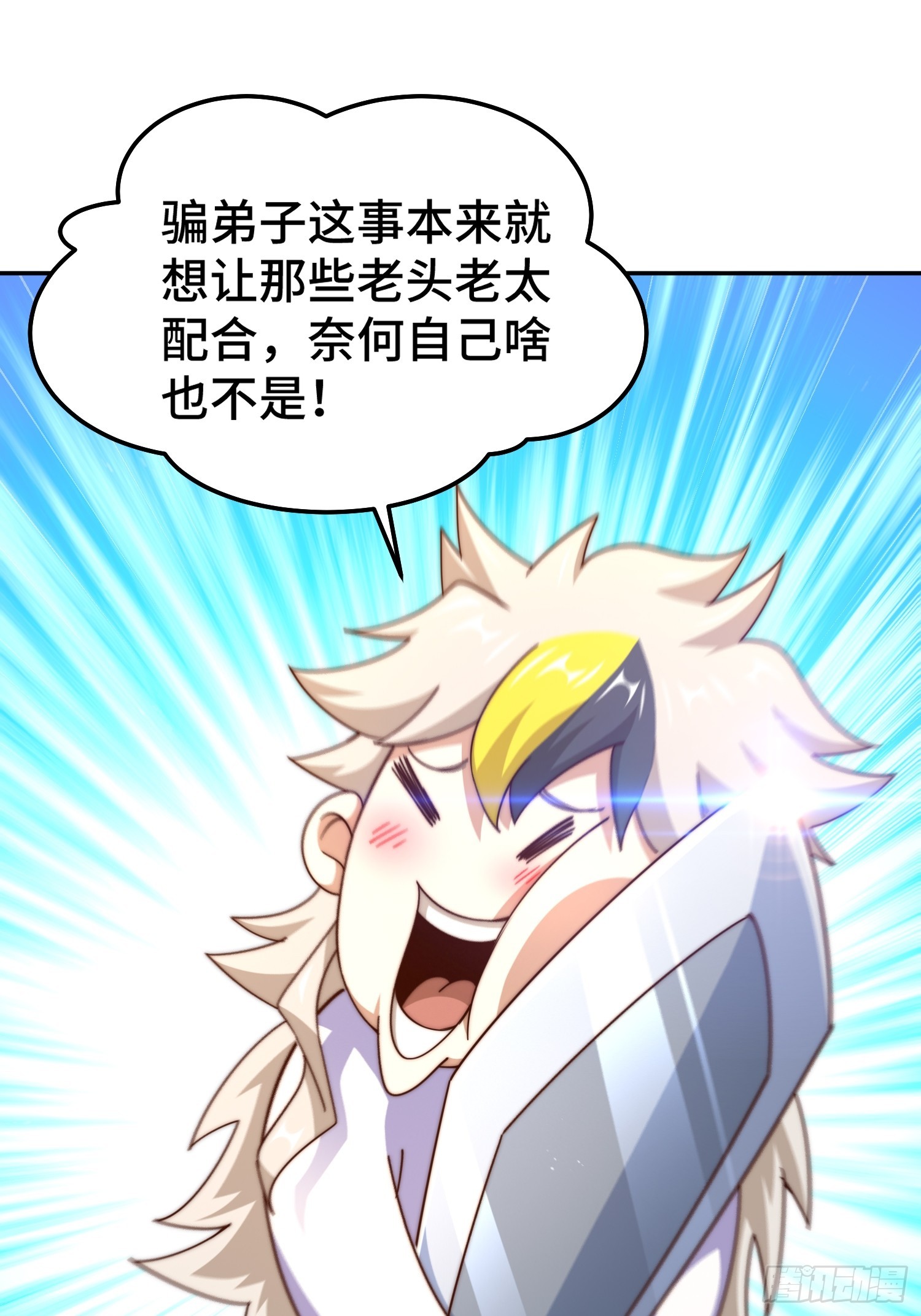 第166话 新秀选拔8