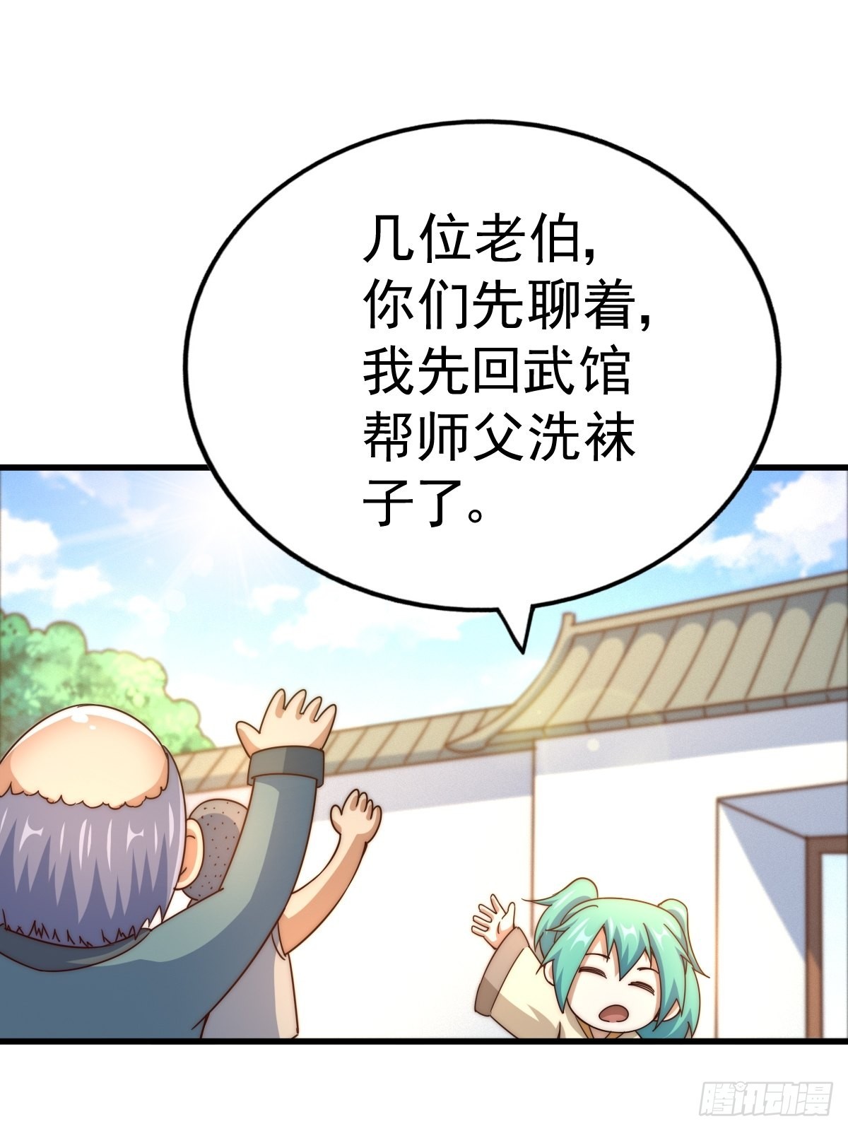 第124话 钟青的实力31
