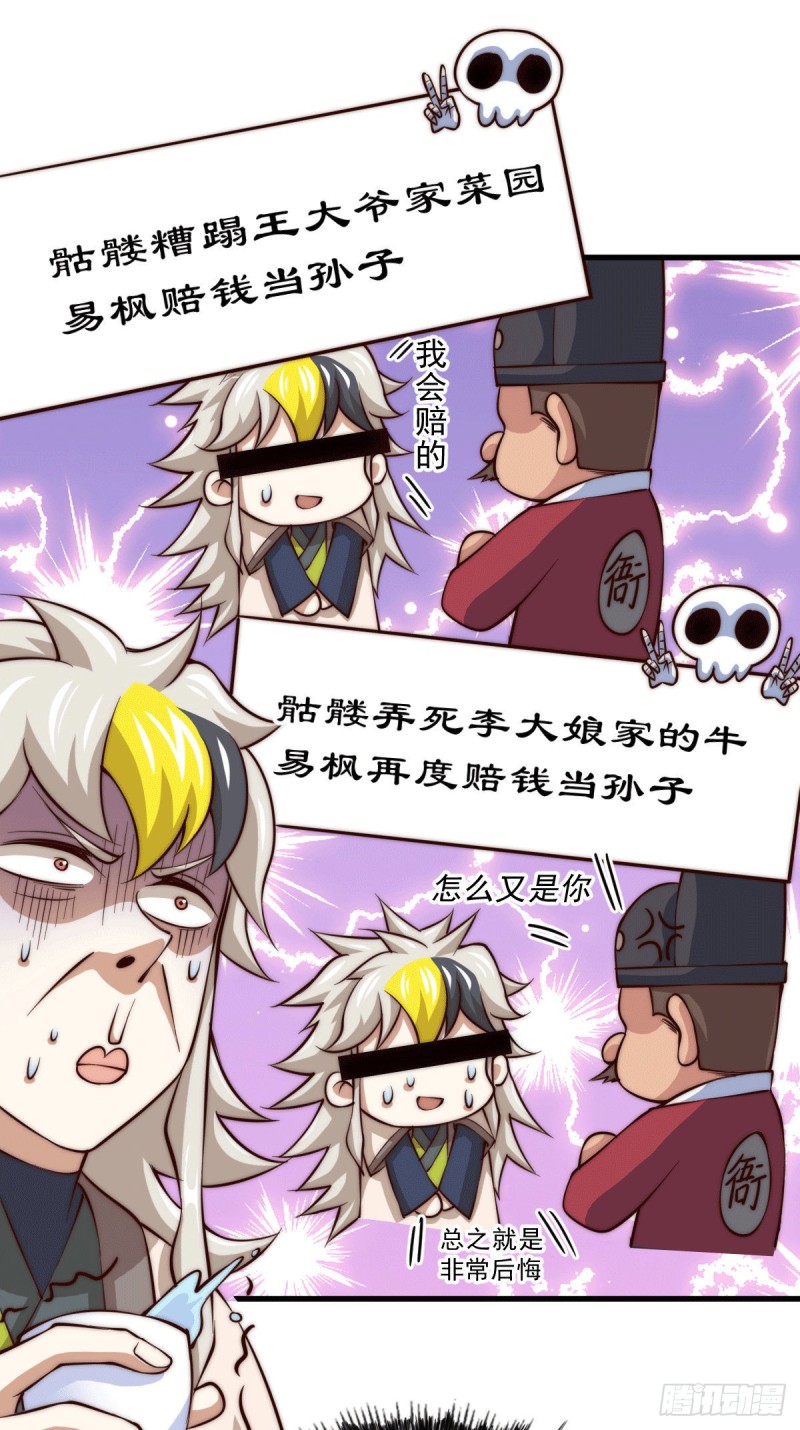 第29话 血债血偿3