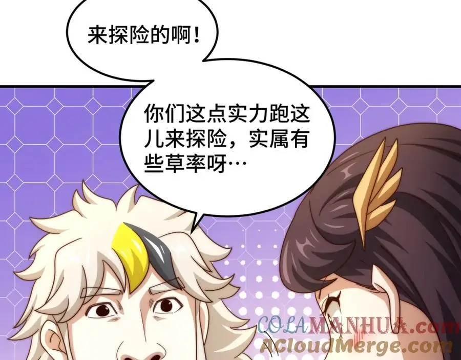 第283话 又回狼堡32