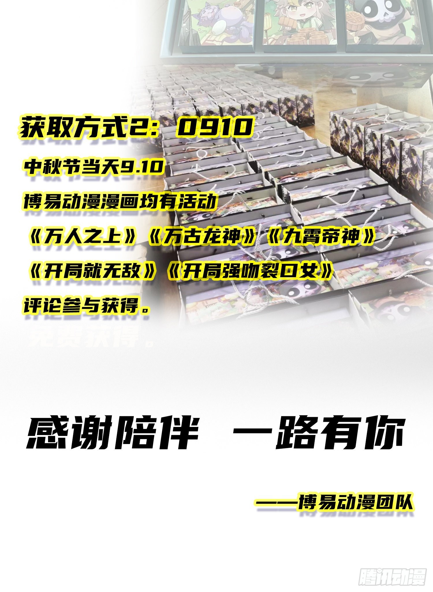 第149话 小丑竟然是我77