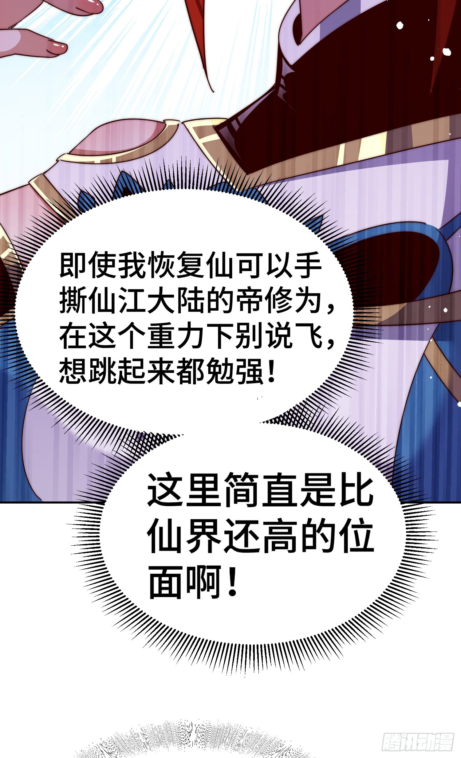 第171话 父爱如山18