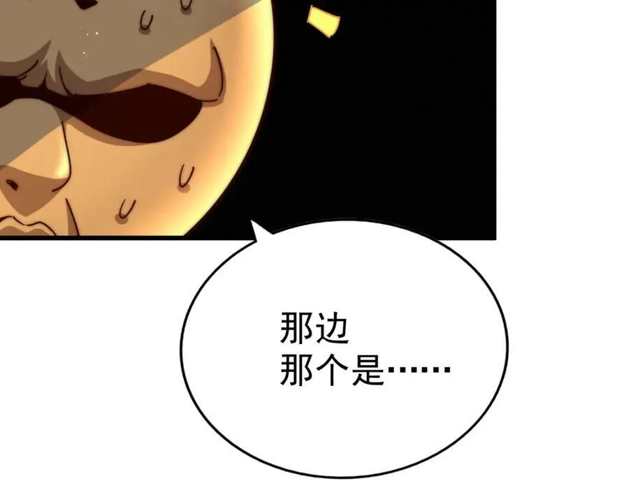 第211话 他急了！105
