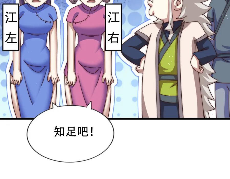 第241话 宗门考核 出发!38