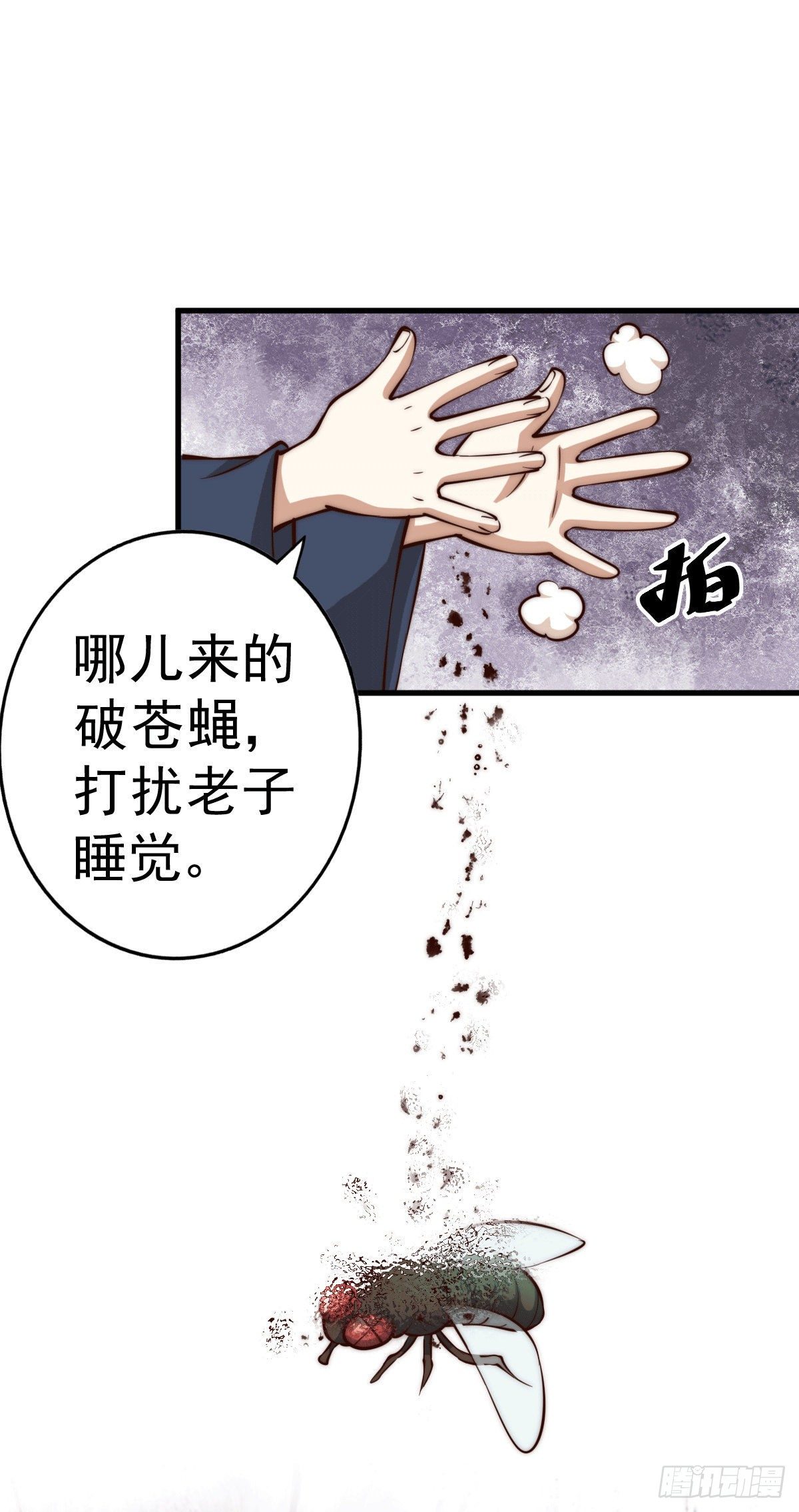 第27话 没有用的系统奖励41
