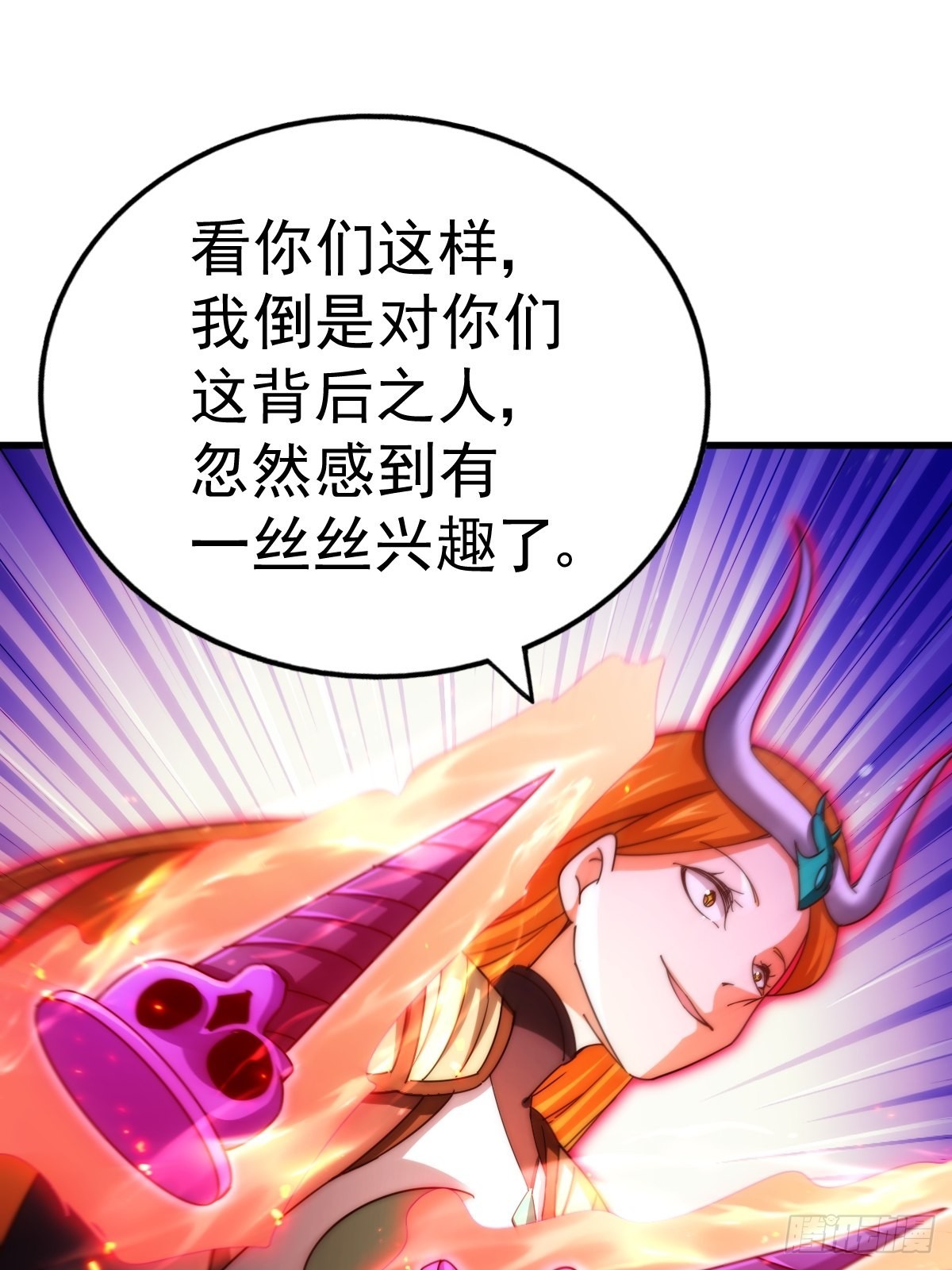 第157话 臣服神女79