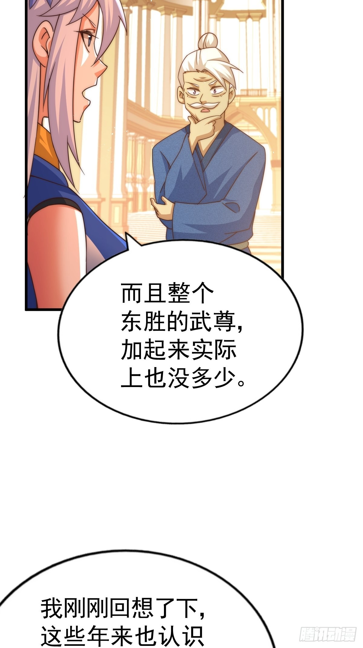 第124话 钟青的实力45