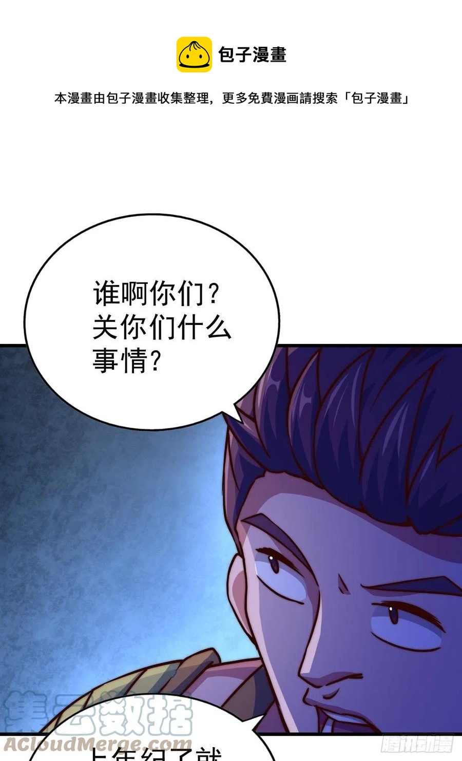 第87话 李一涵有眼无珠！！24