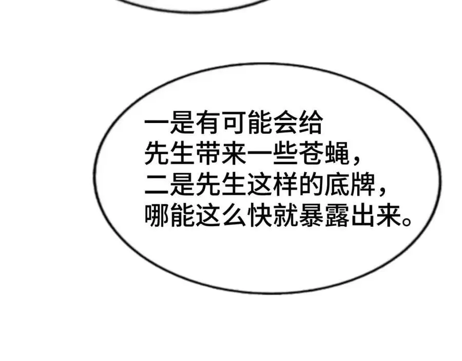 第285话 钓鱼佬永不空军34