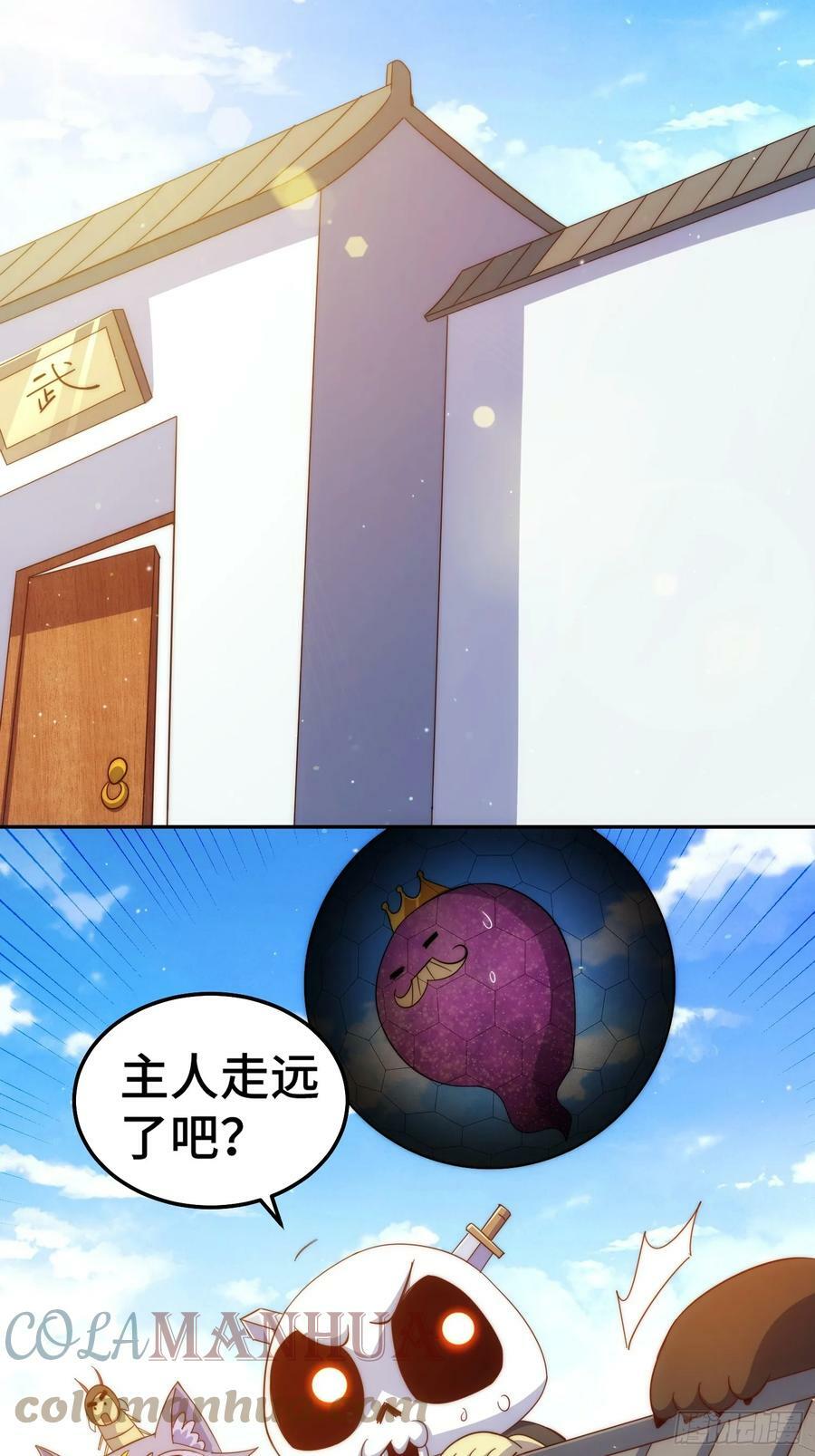 第195话 获得最高修为？！69