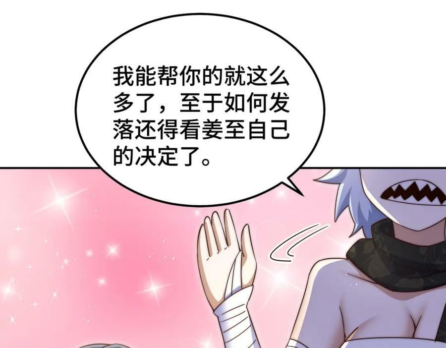 第215话 杀回千古仙洲165