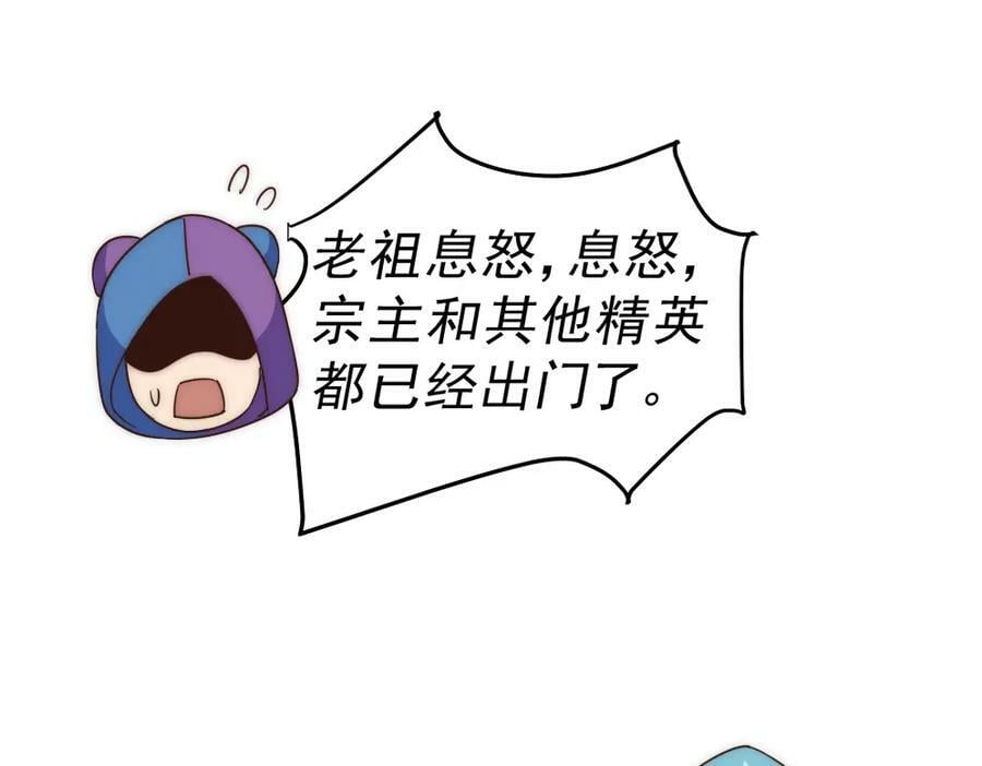第221话 老祖出山83