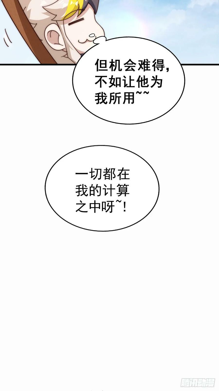 第202话 追随于我74