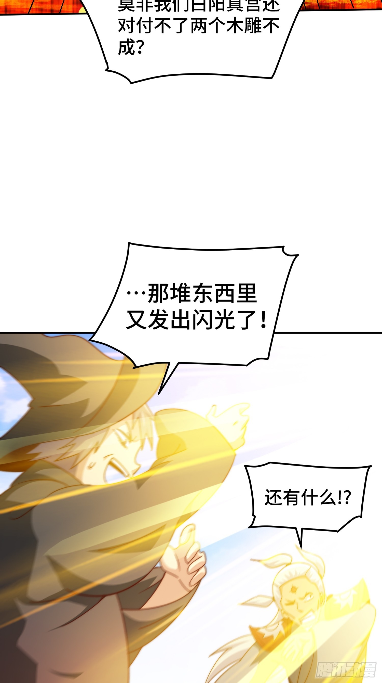 第163话 你是我的神10