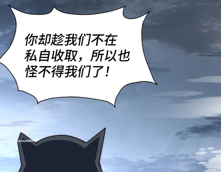 第260话 魔核之争69