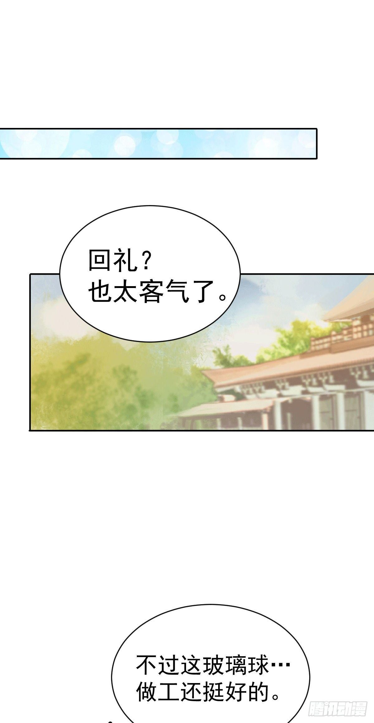 第10话 签订天约地契9