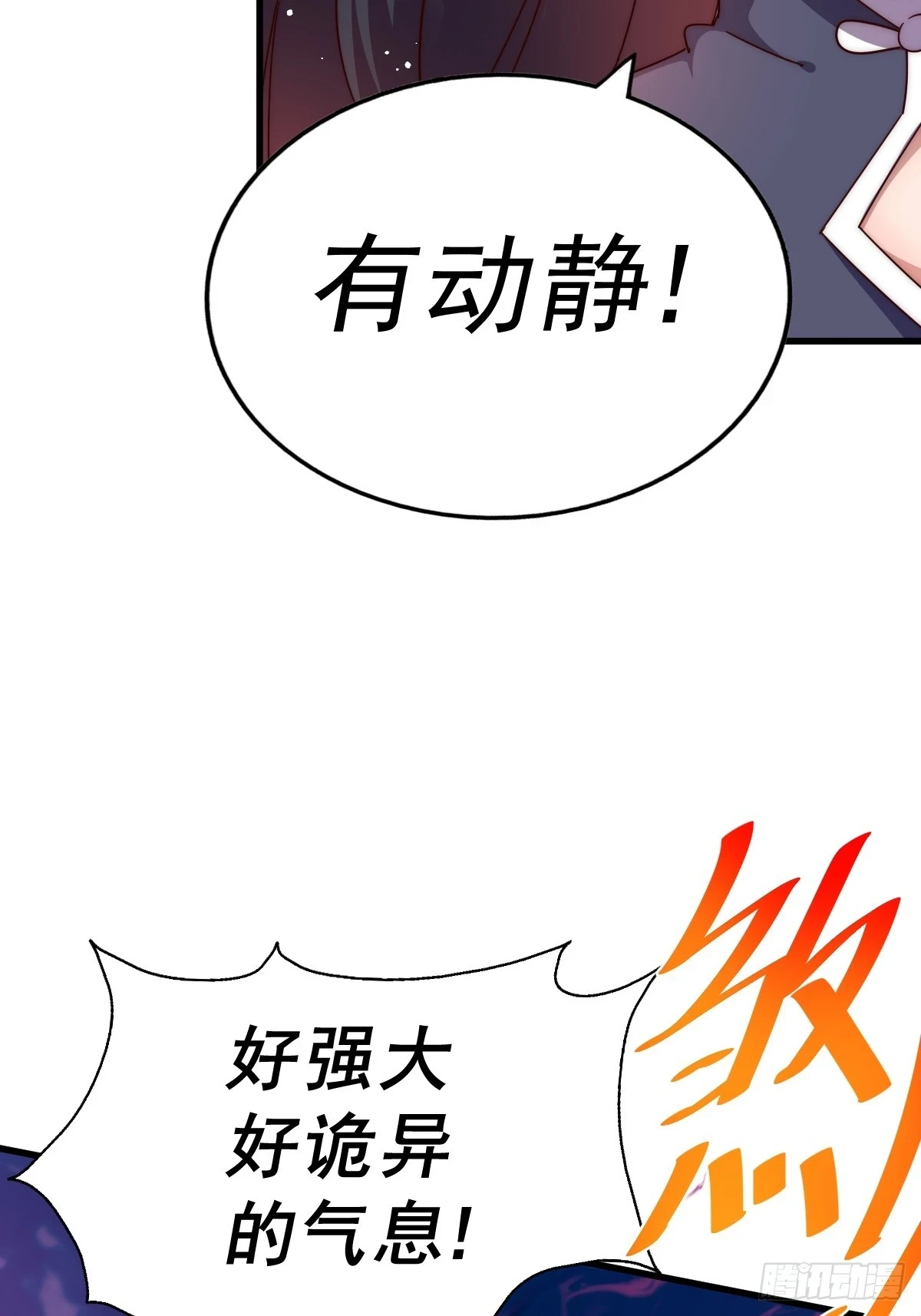 第192话 天空一声巨响74
