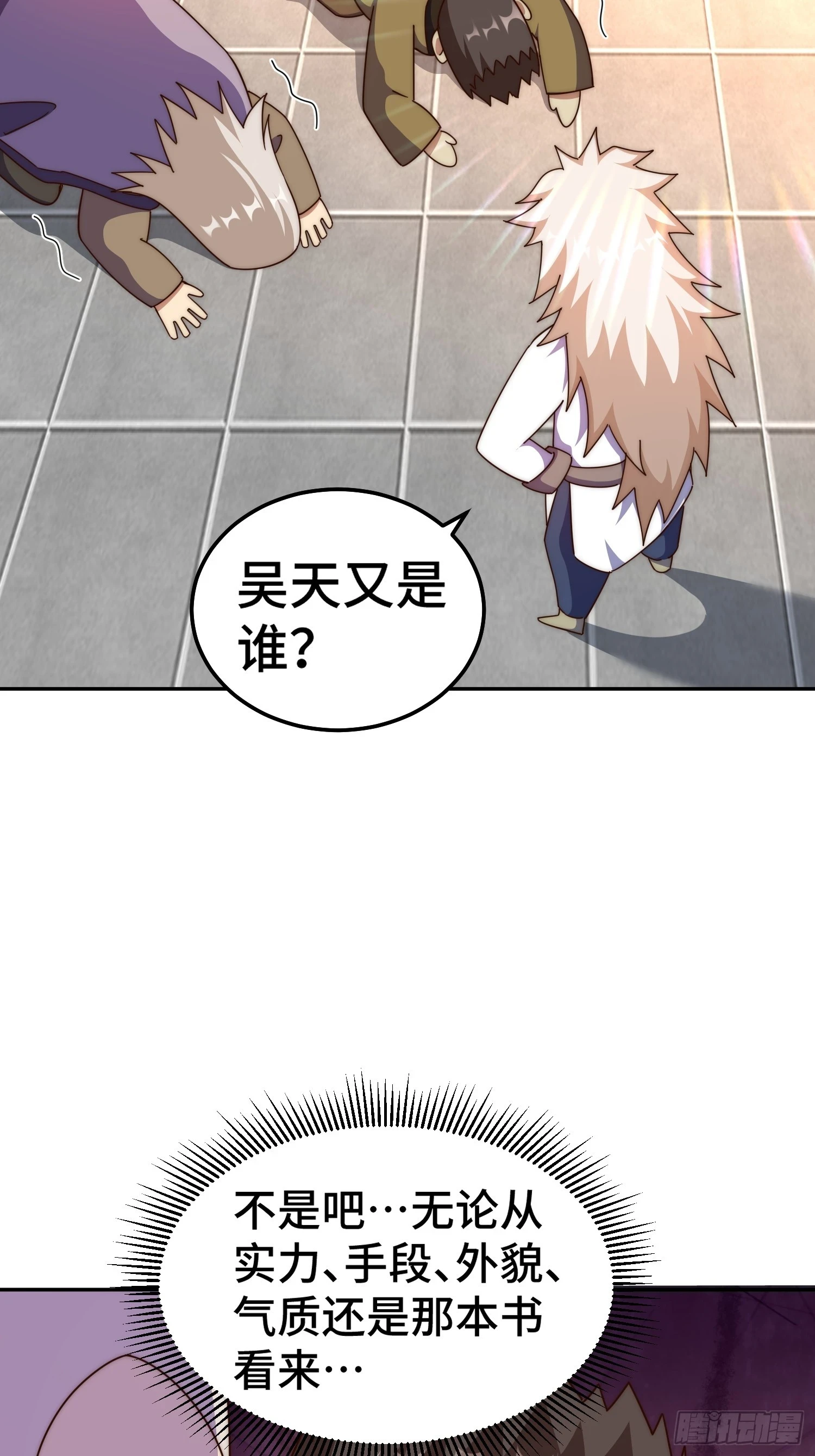 第186话 白给！_21