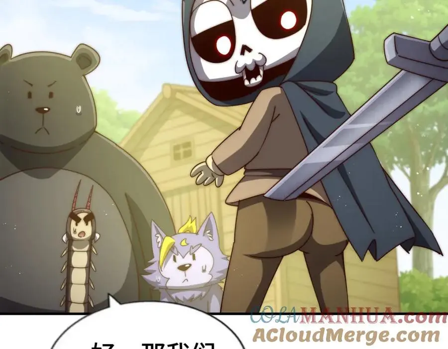 第268话 髅本伟的美梦48