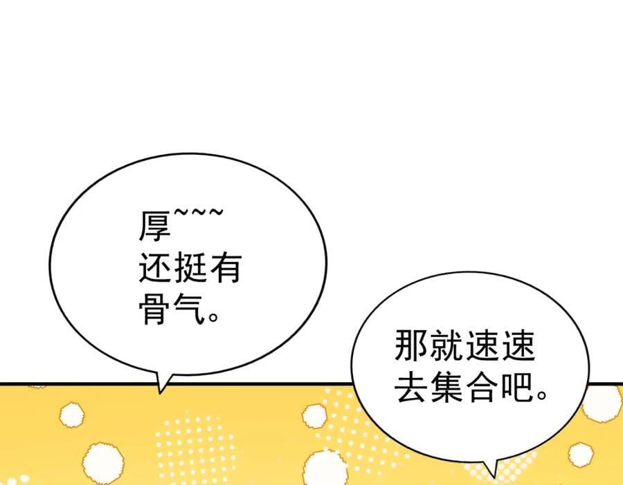 第242话 英雄难过美人关26