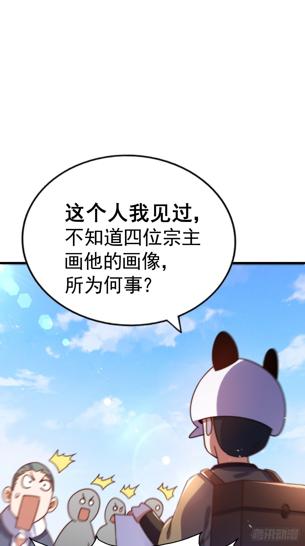 第155话 髅大爷在此64