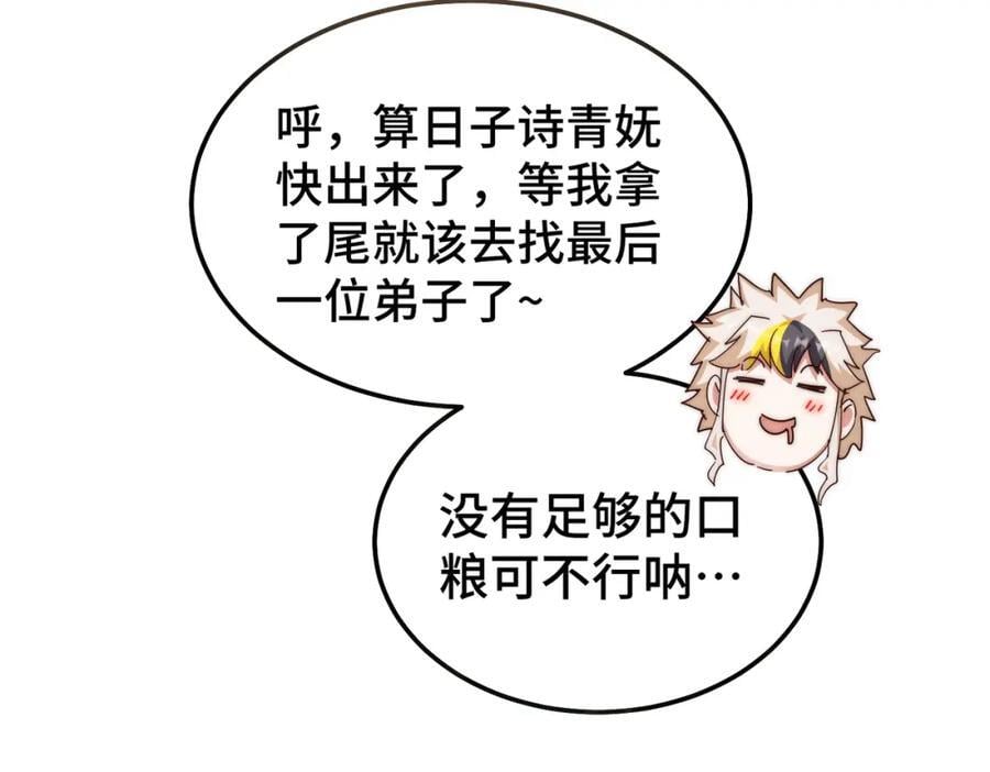 第247话 背后大佬是易枫！31