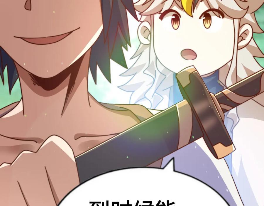 第257话 一技平A！75