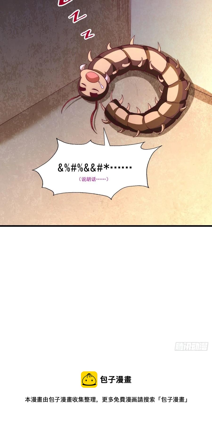 第66话 武圣府80