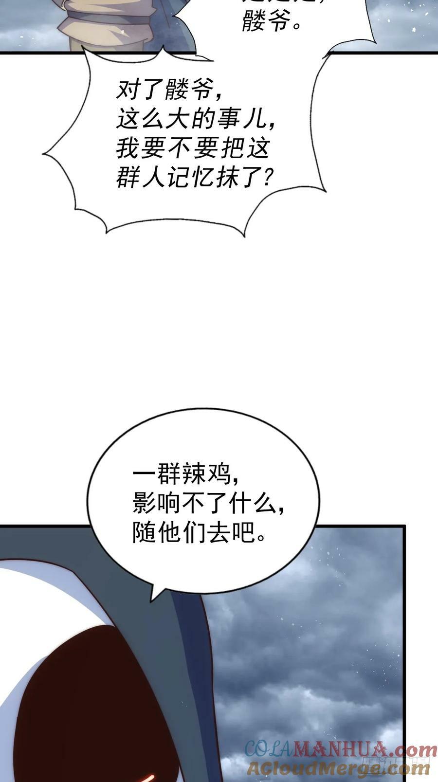 第207话 髅爷与天斗96