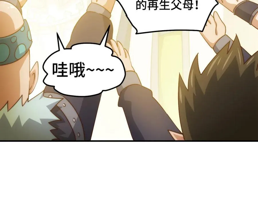 第298话 勇者铠甲！109